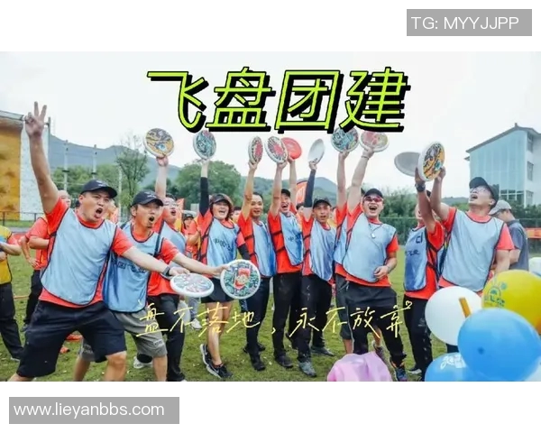 飞盘盛宴：深入了解成都飞盘队的团队合作与精神风貌